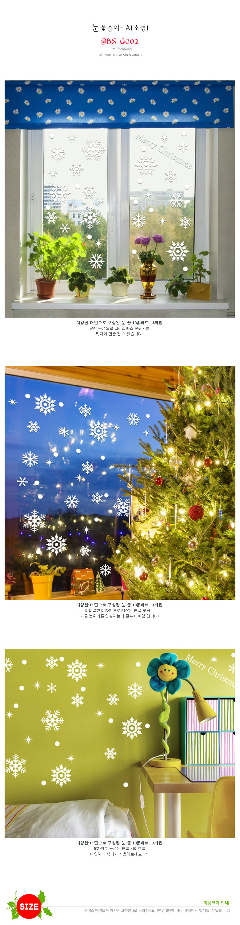 그래픽 스티커 눈꽃 (GBS-C002)  크리스마스 눈꽃송이(A) 7,760원 - 데코사랑 인테리어, 월데코/벽지/장식, 월데코스티커, 계절/시즌 바보사랑 그래픽 스티커 눈꽃 (GBS-C002)  크리스마스 눈꽃송이(A) 7,760원 - 데코사랑 인테리어, 월데코/벽지/장식, 월데코스티커, 계절/시즌 바보사랑