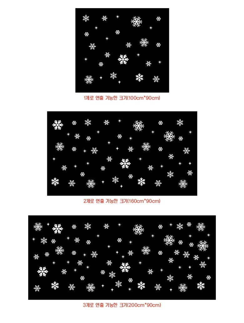 그래픽 스티커 눈꽃 (GBS-C009) 크리스마스 눈꽃송이(H) 7,760원 - 데코사랑 인테리어, 월데코/벽지/장식, 월데코스티커, 계절/시즌 바보사랑 그래픽 스티커 눈꽃 (GBS-C009) 크리스마스 눈꽃송이(H) 7,760원 - 데코사랑 인테리어, 월데코/벽지/장식, 월데코스티커, 계절/시즌 바보사랑